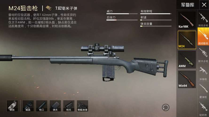 和平精英模拟器《波塞冬》外挂稳定吃鸡到天亮
