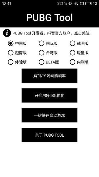 和平精英辅助软件大全