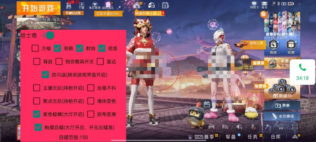 和平精英辅助【火焰鸟直装V6.0终极修复版】射线透视 准星聚点 空投透视 人物变大 显示手持 透视雷达