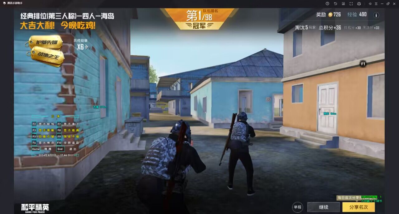 和平精英《特种兵》外挂