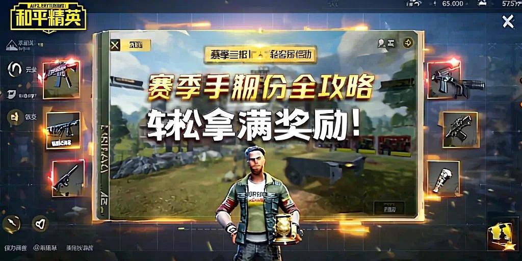 开和平精英辅助如何不封号？