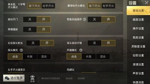 和平精英辅助【火焰鸟一体直装】人物透视 无后坐力 开枪自瞄 开车飞天 飞天跳伞 皮肤美化 物资显示 队伍信息