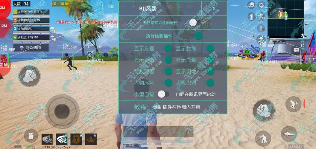 和平精英黑科技透视自瞄防封板