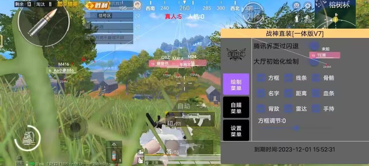 和平精英腾讯模拟器【青鸟】辅助外挂