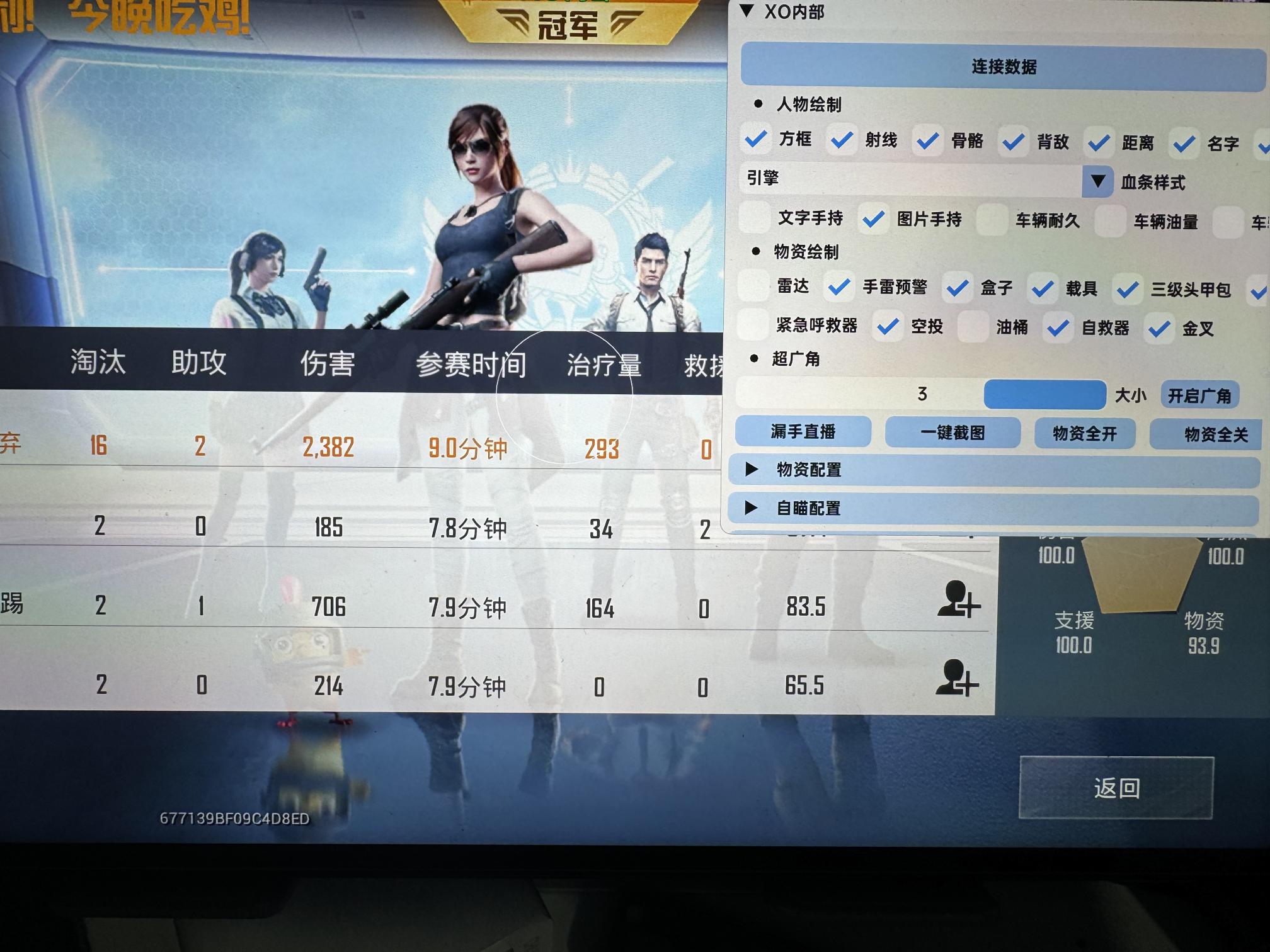 和平精英外挂《速行者》唯一的一款过客户端异常稳定项目稳定无限连打