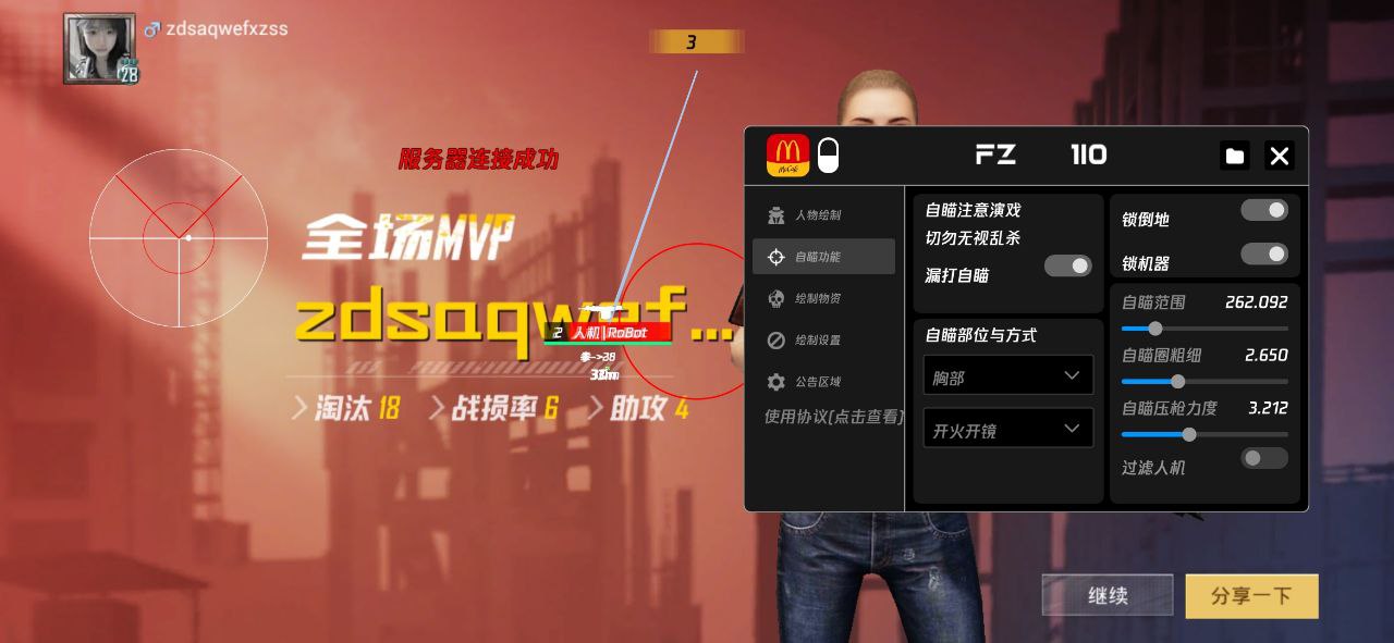 【天之蓝一体直装】和平精英怎么开挂 软件下载  和平精英正规卖挂平台 和平精英开挂购买网站