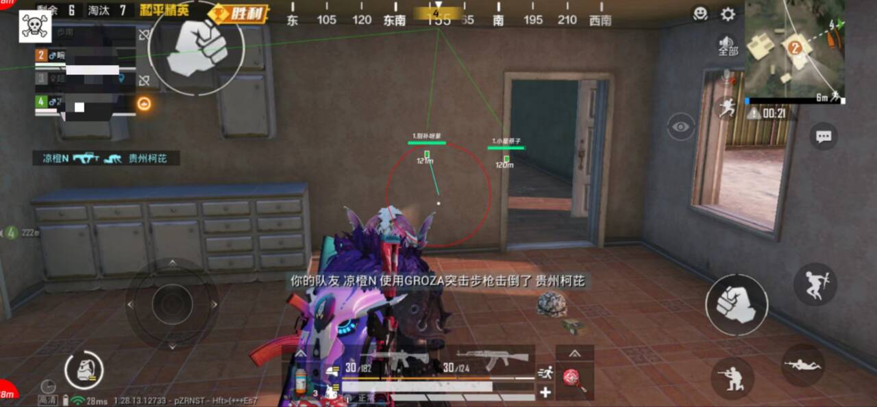 和平精英KS稳定版外挂